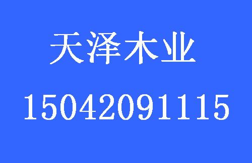 1486195041395892.jpg 天澤木業.jpg